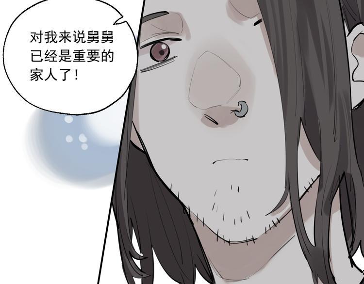 第21话 成立乐队74