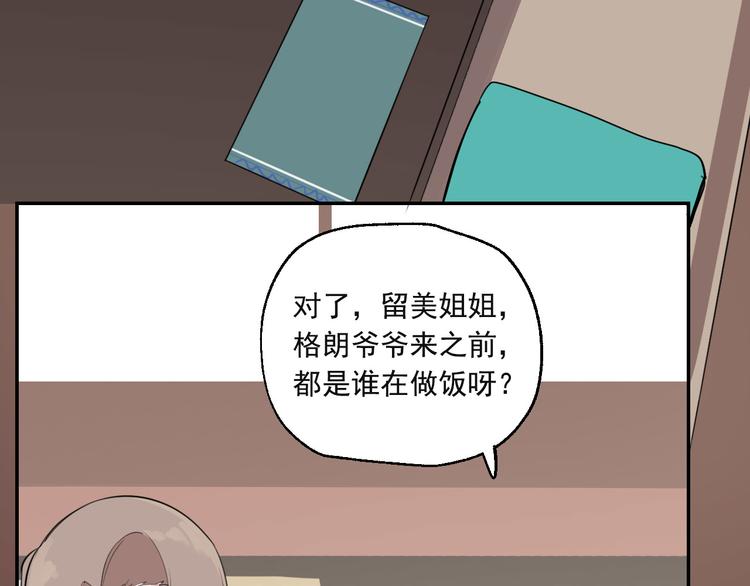 第28话 神秘的客人36