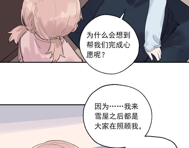 第23话 小酒的选择105