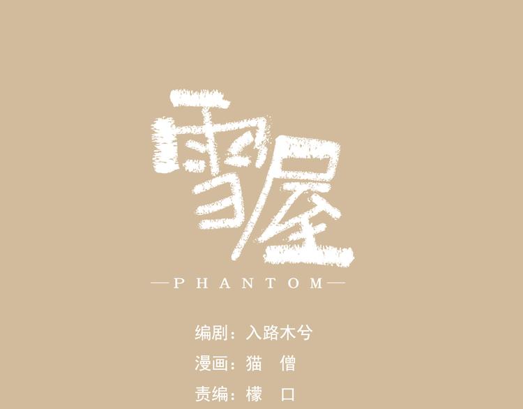 第4话 你认识我？0