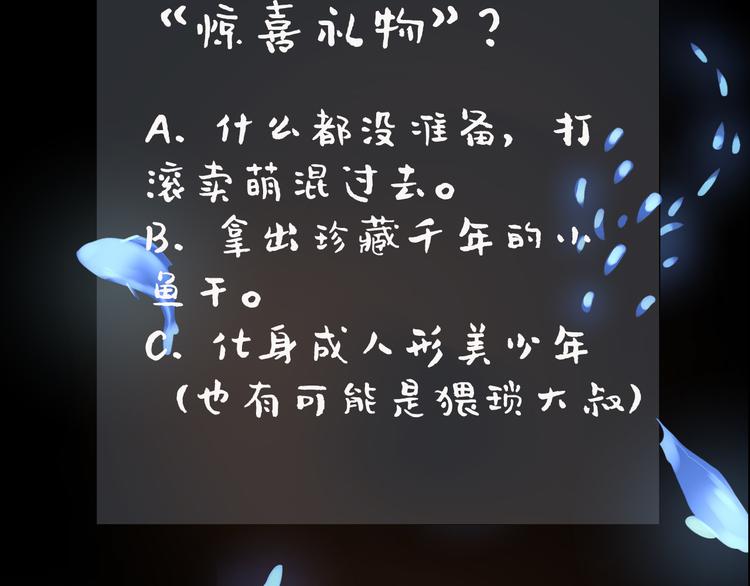 第15话 准备生日会103