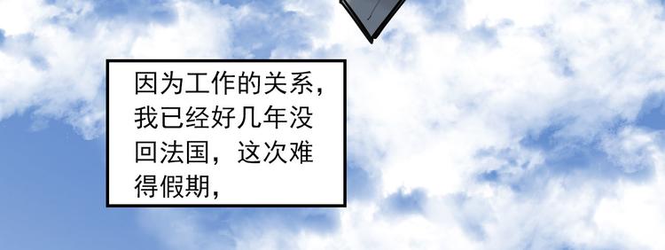 第24话 格朗的故事5