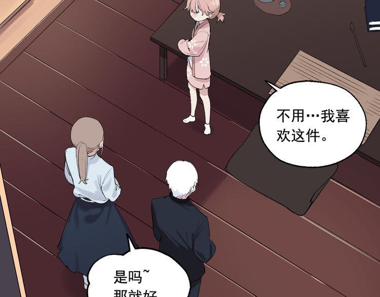 第4话 你认识我？7