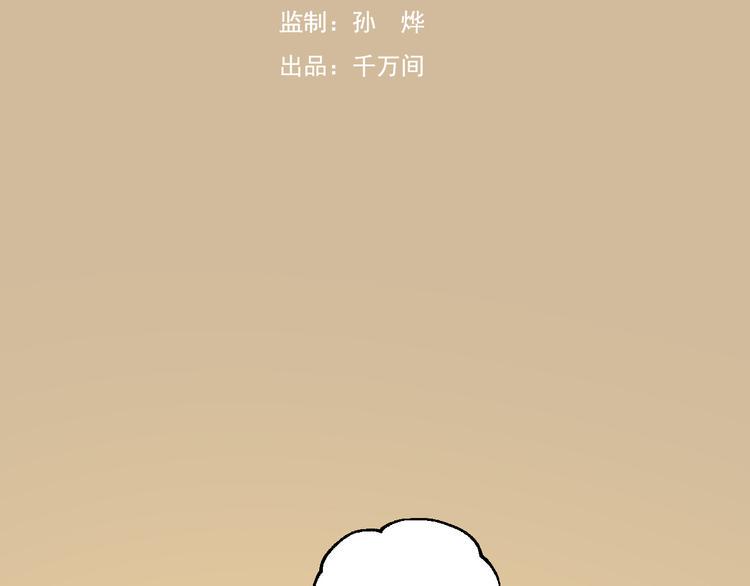 第4话 你认识我？1