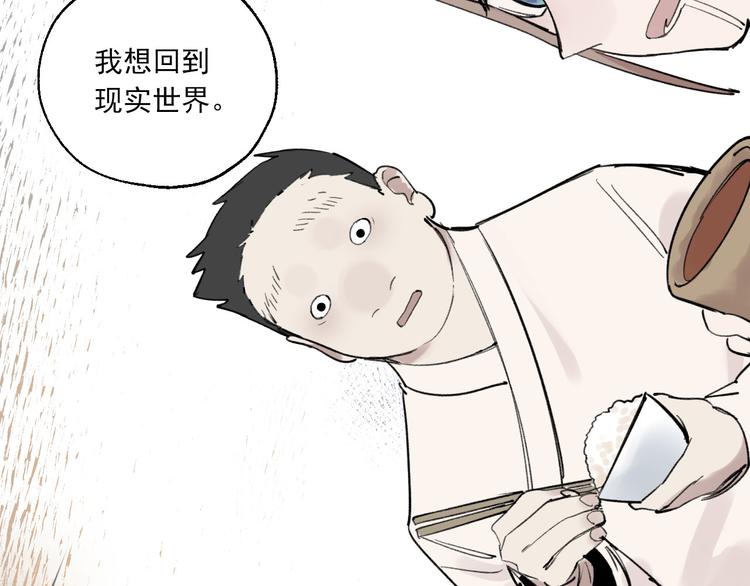 第23话 小酒的选择85