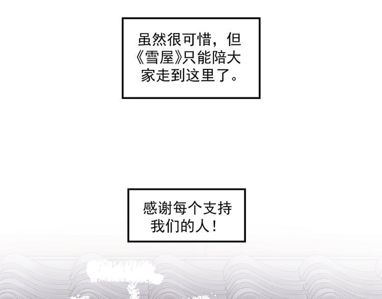 有缘再见！18