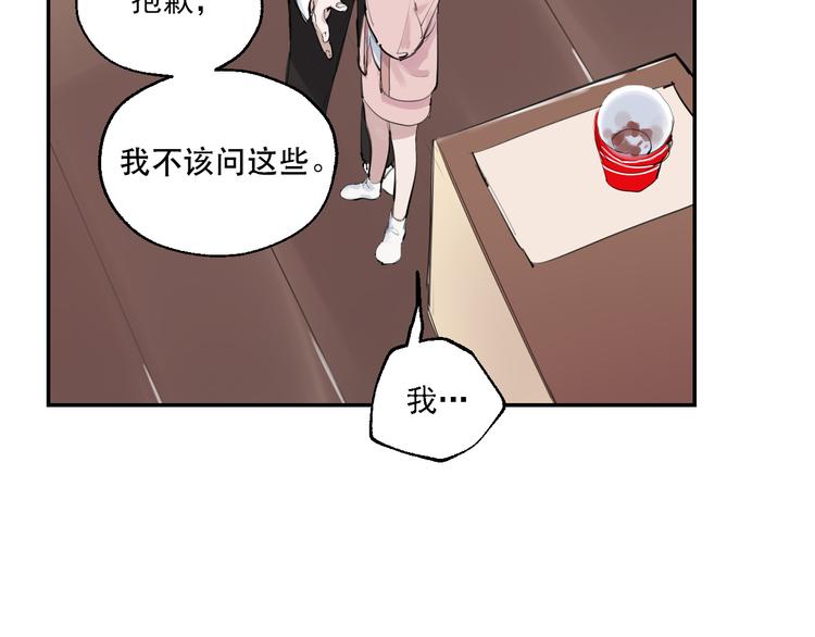 第8话 讨厌的味道83