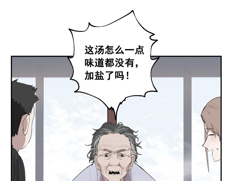 第4话 你认识我？24