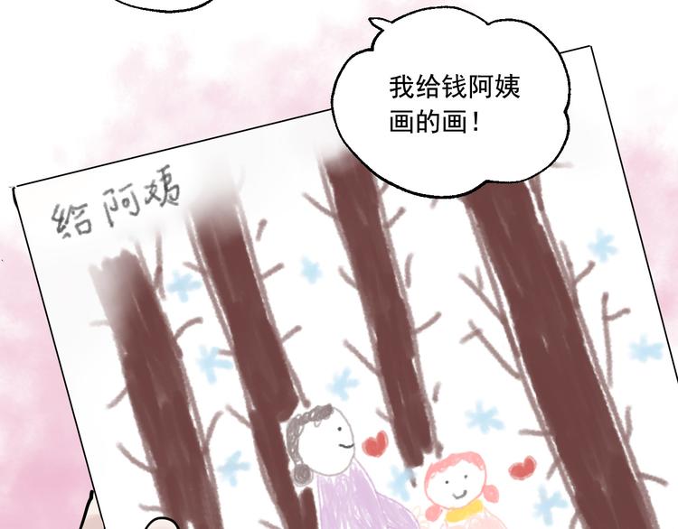 第15话 准备生日会91