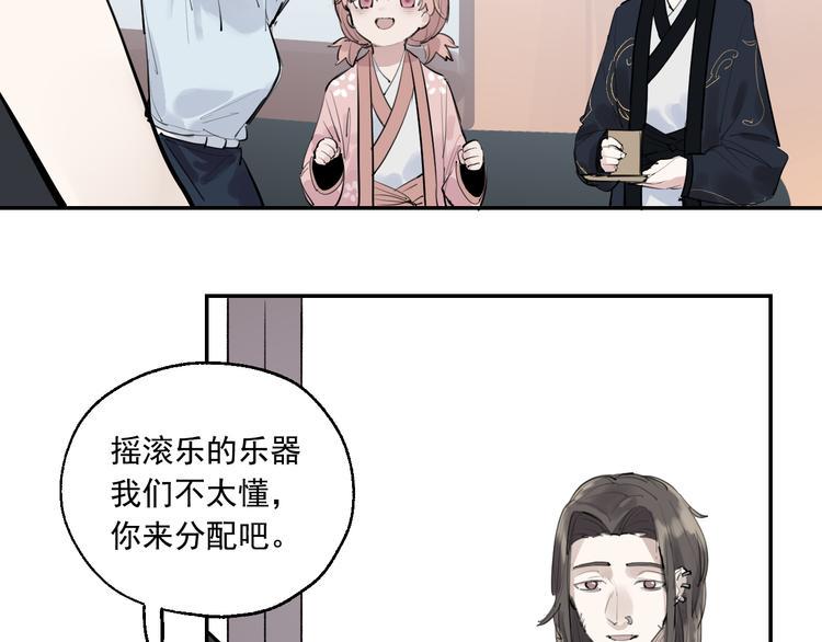 第21话 成立乐队17
