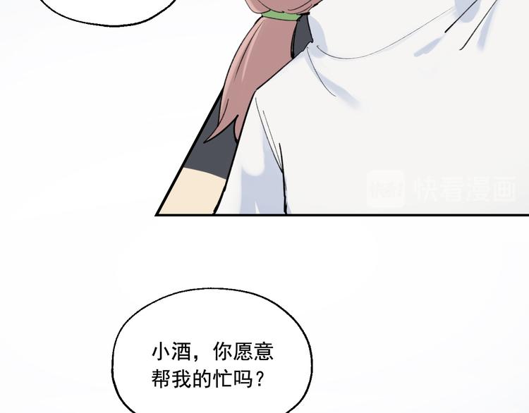 第3话 我是自杀者？89