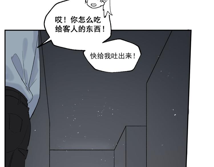 第2话 这是哪里？80