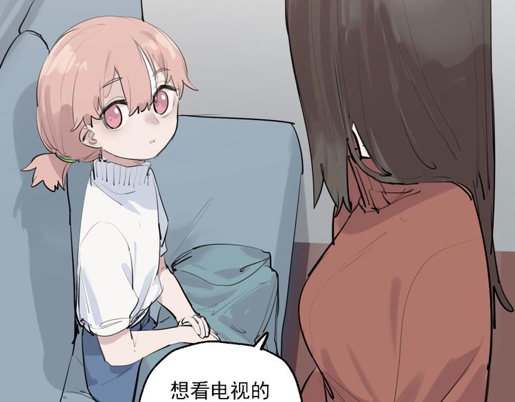 第29话 身世的真相？！84
