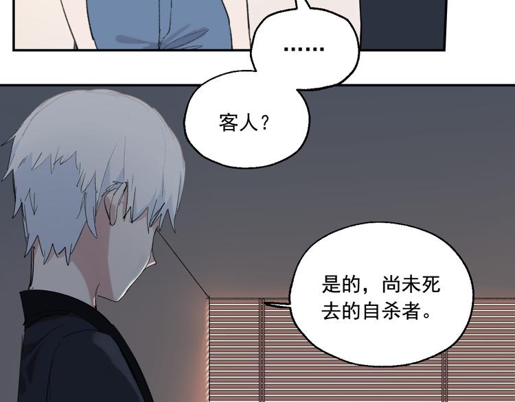 第3话 我是自杀者？63
