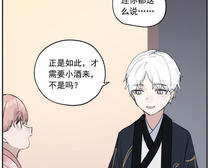 第23话 小酒的选择123