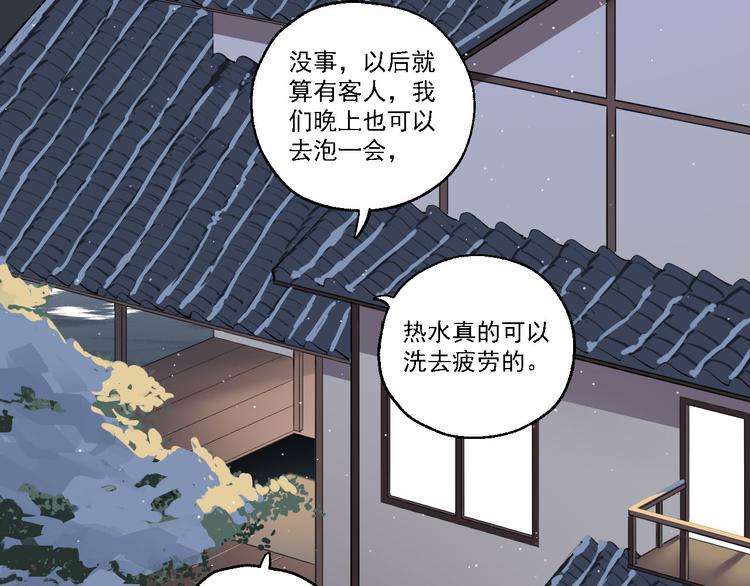 第28话 神秘的客人63