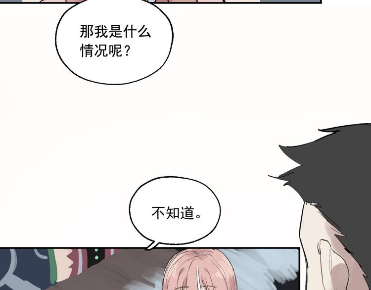 第4话 你认识我？44