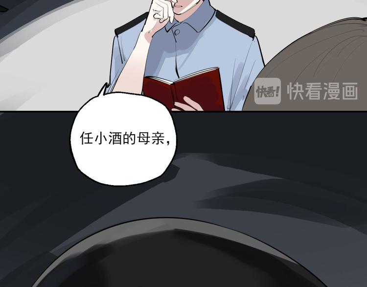 第29话 身世的真相？！114