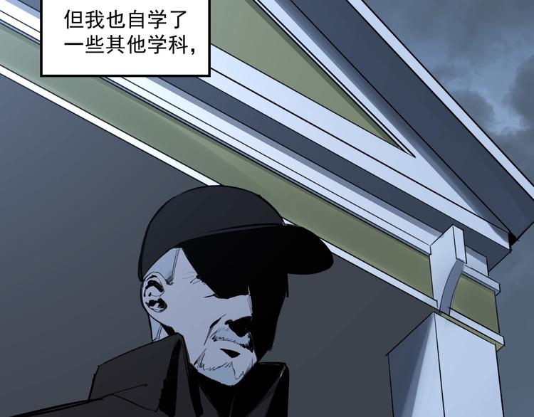 第27话 隐忍后的爆发112