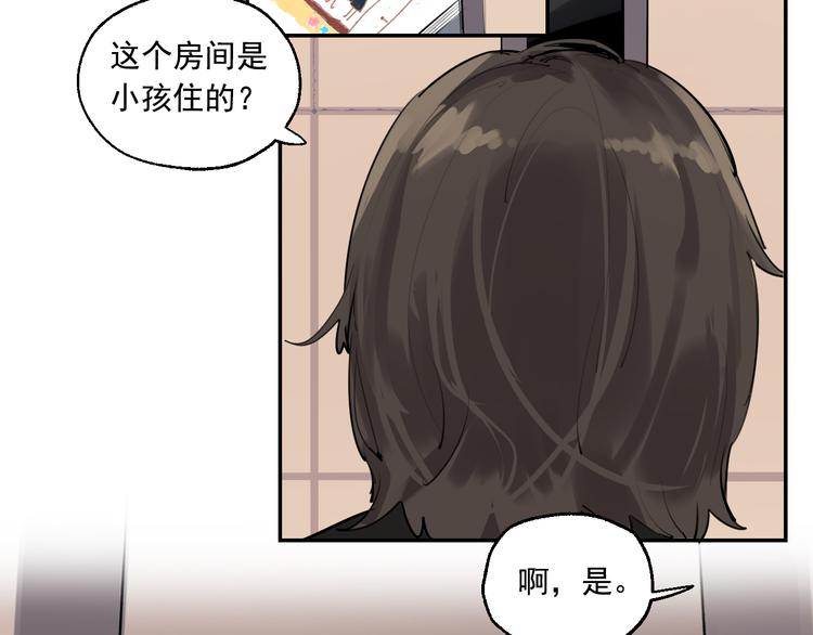 第17话 痛苦的回忆77