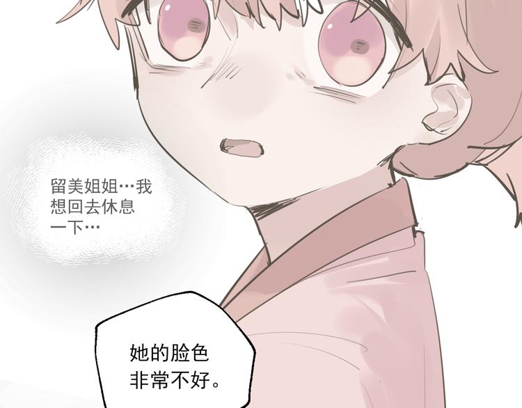 第17话 痛苦的回忆40