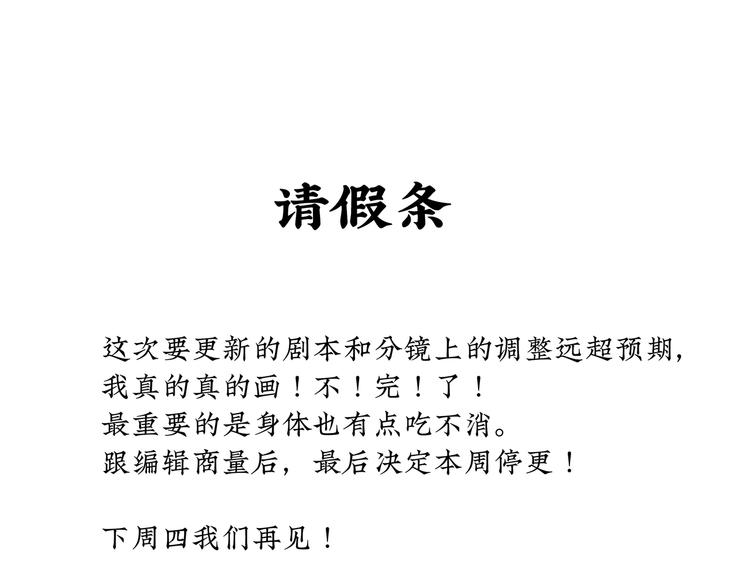 请假条0