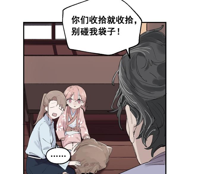 第4话 你认识我？26