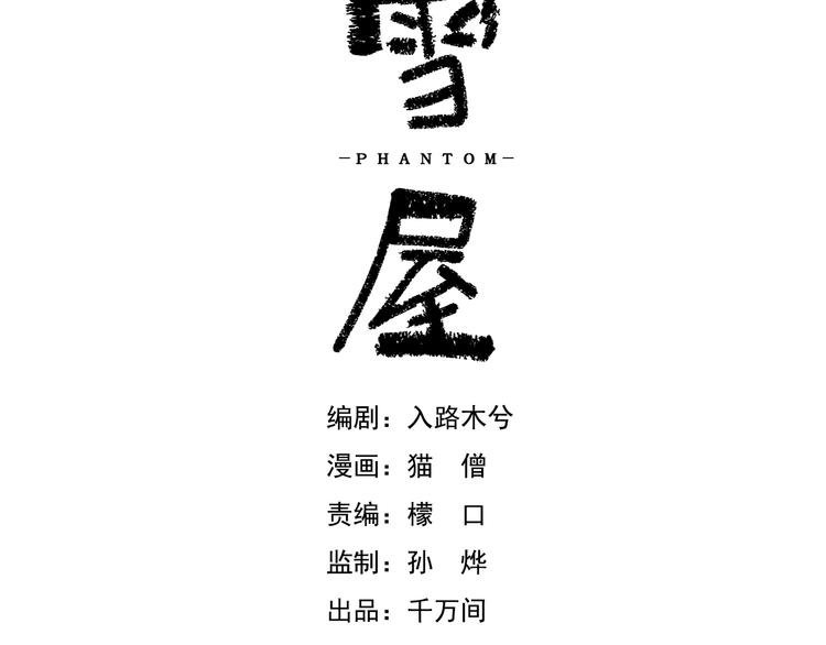 第17话 痛苦的回忆31