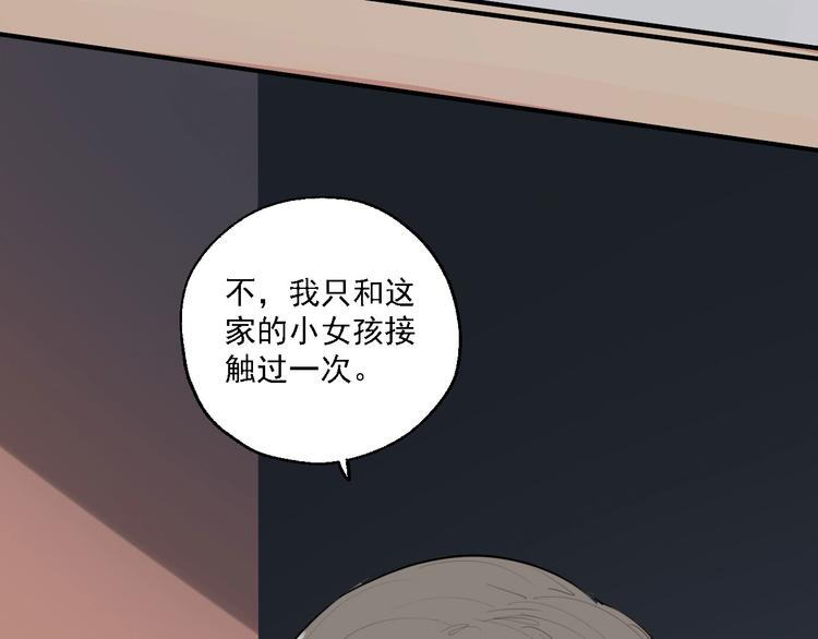 第29话 身世的真相？！4