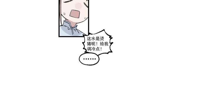第4话 你认识我？29