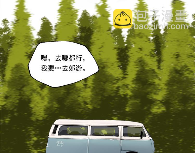 第6话 一起去郊游吧！2