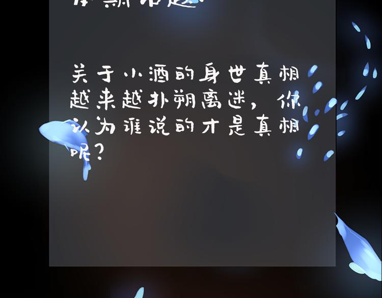 第29话 身世的真相？！129