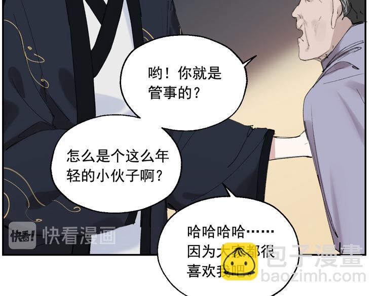 第3话 我是自杀者？68