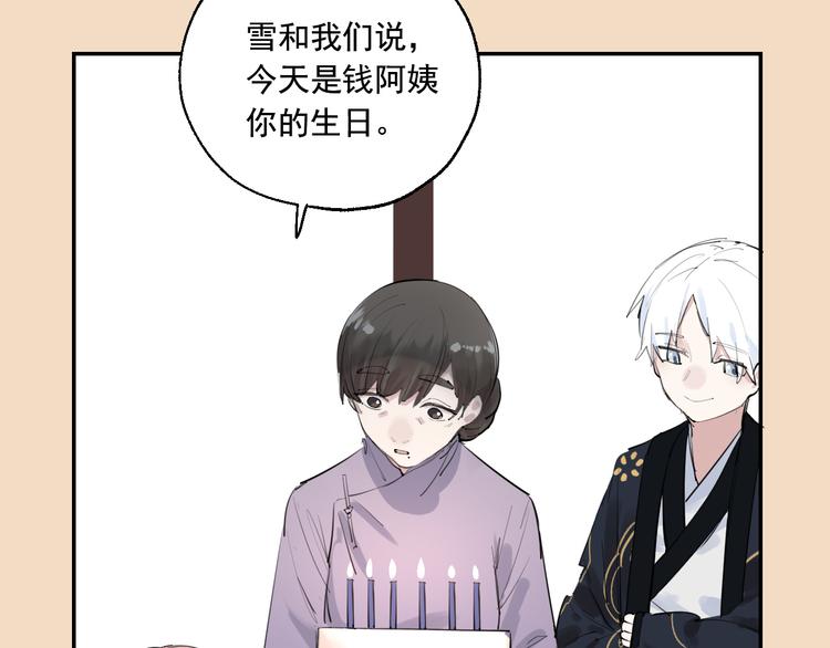 第15话 准备生日会81