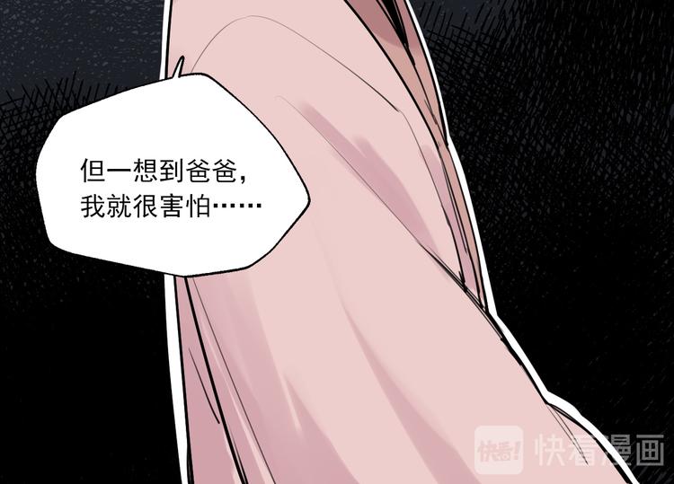 第8话 讨厌的味道81