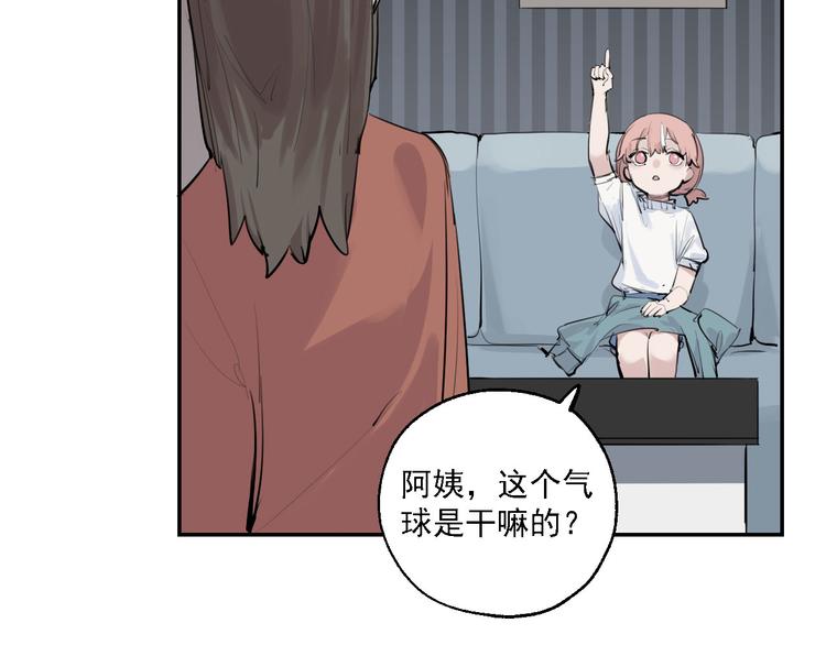 第29话 身世的真相？！86