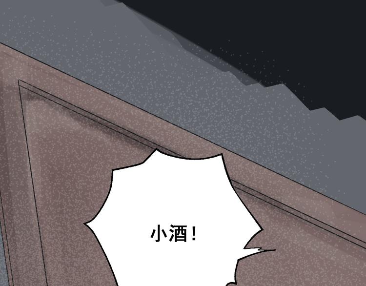 第23话 小酒的选择55