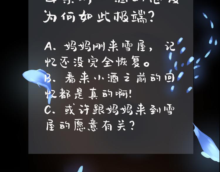 第30话 母女情深82