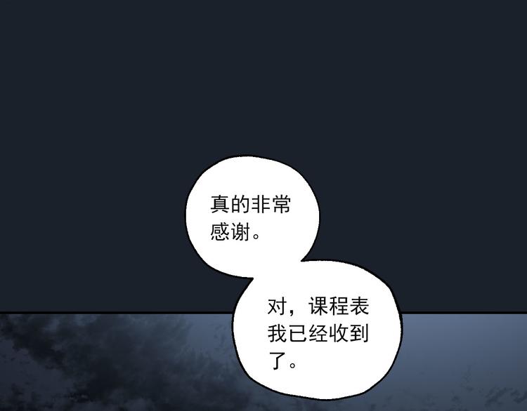 第25话 无罪释放？！75