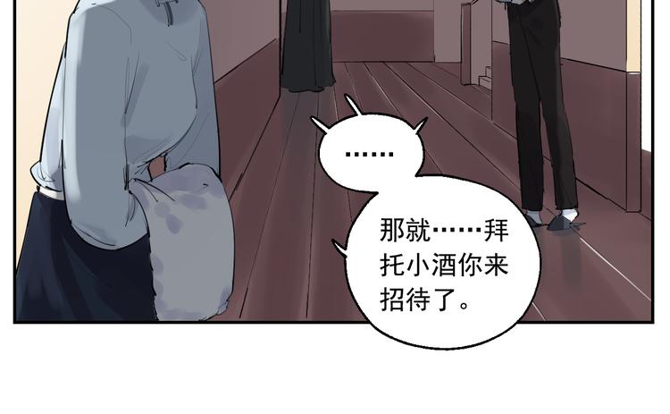 第9话 我会永远保护你45