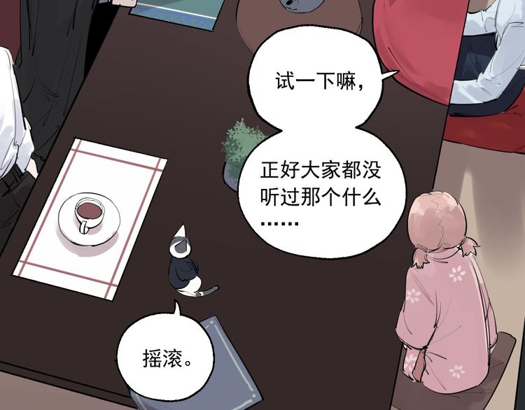 第21话 成立乐队5