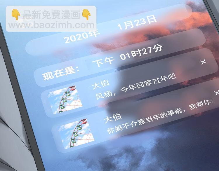 第18话 有梦而已123