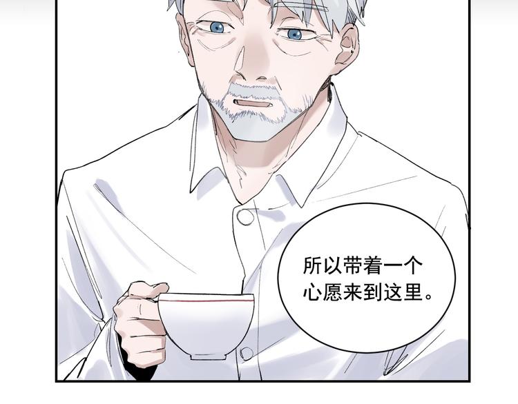 第4话 你认识我？42