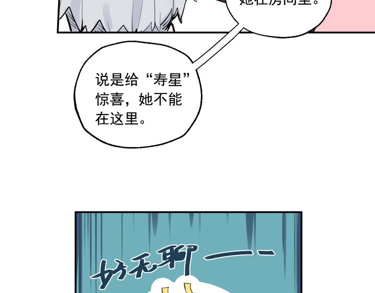 第15话 准备生日会47