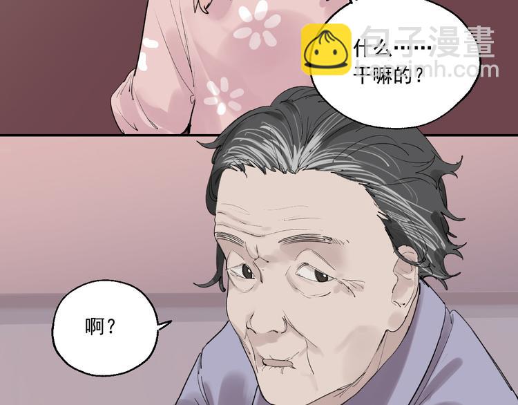 第4话 你认识我？78