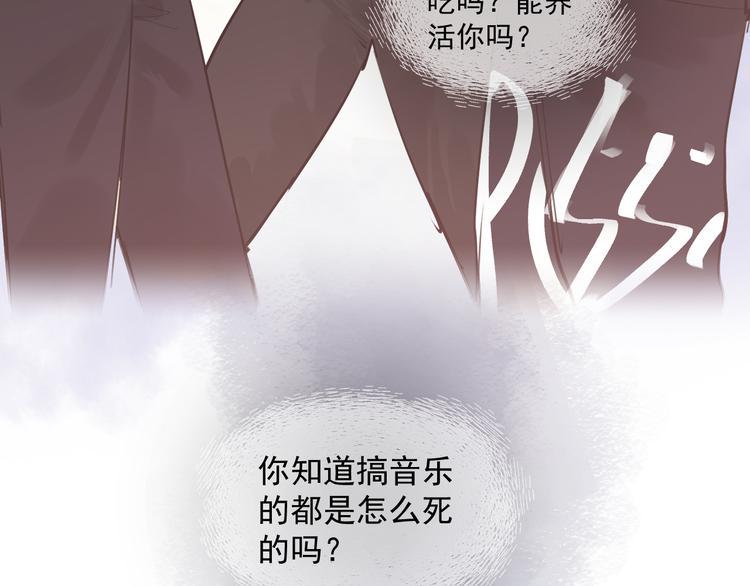 第21话 成立乐队56