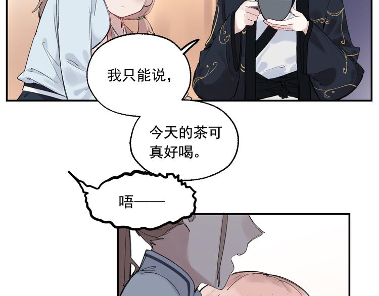 第4话 你认识我？51