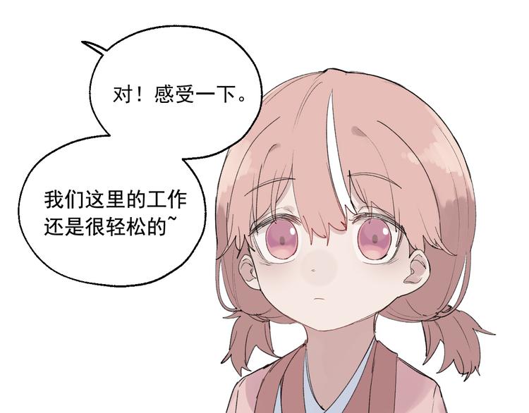 第4话 你认识我？14