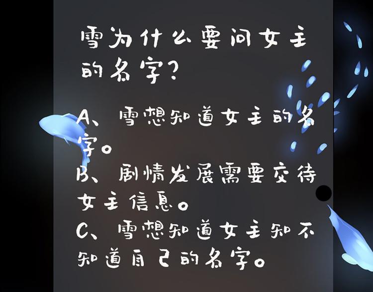 第2话 这是哪里？103