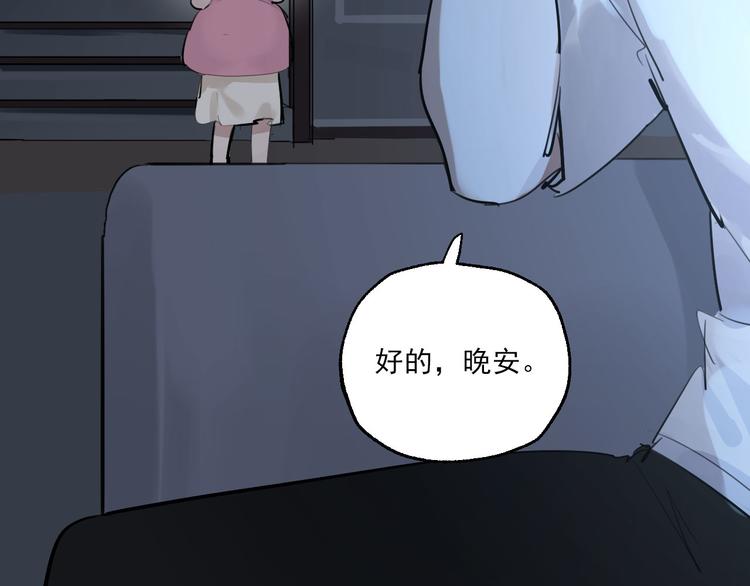 第25话 无罪释放？！79